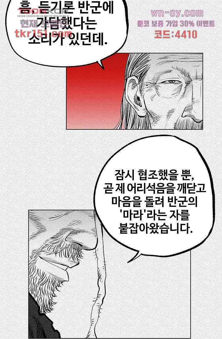 피그맨 55화 17