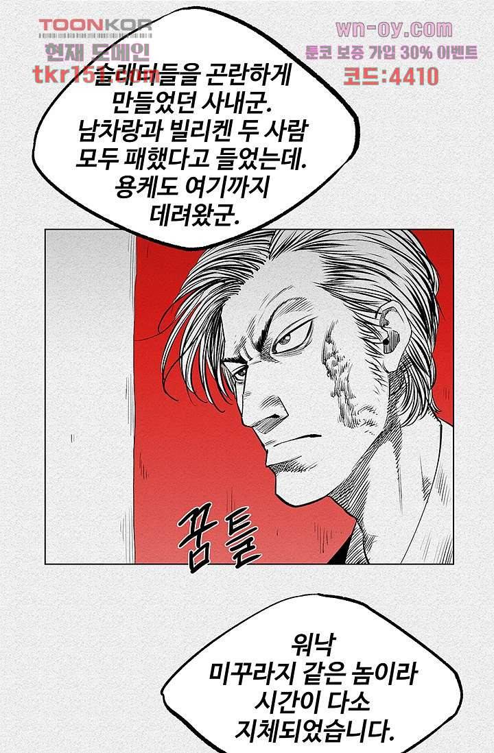 피그맨 55화 18