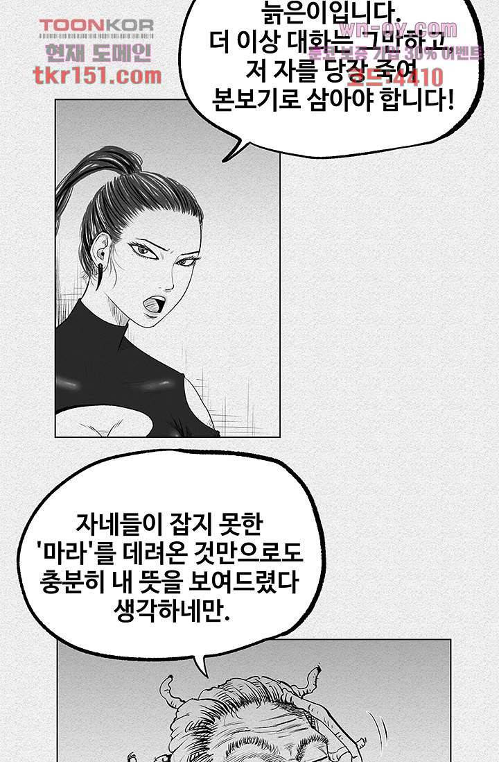 피그맨 55화 20