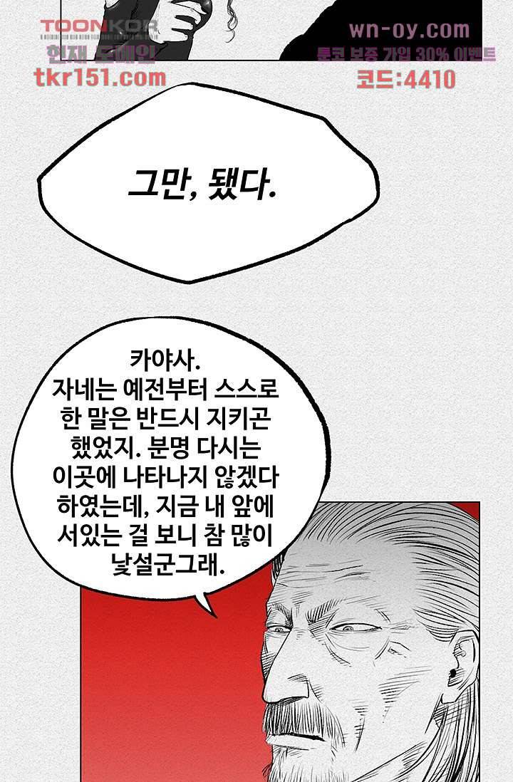 피그맨 55화 22