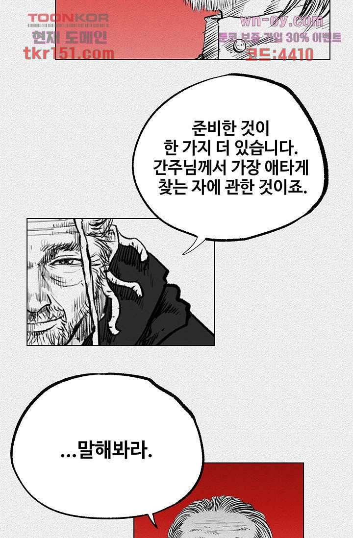 피그맨 55화 23