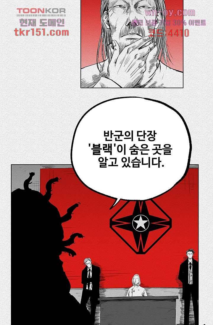 피그맨 55화 24