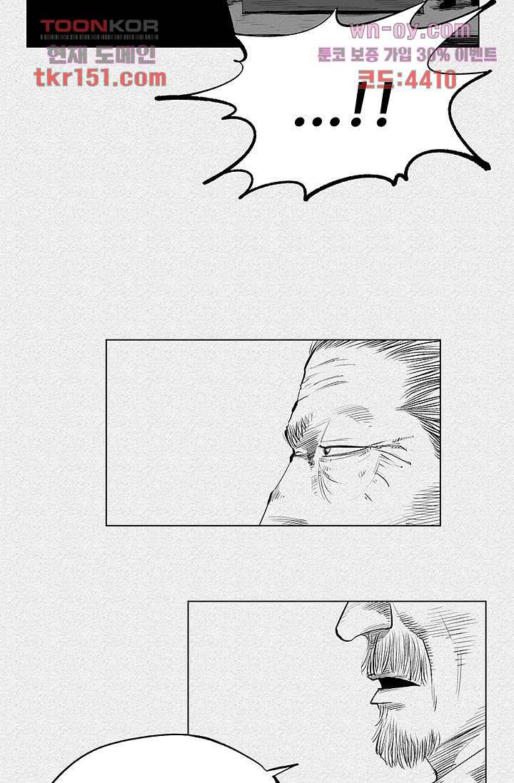 피그맨 55화 25