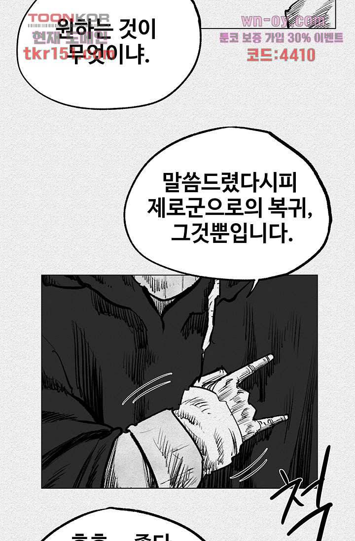 피그맨 55화 26