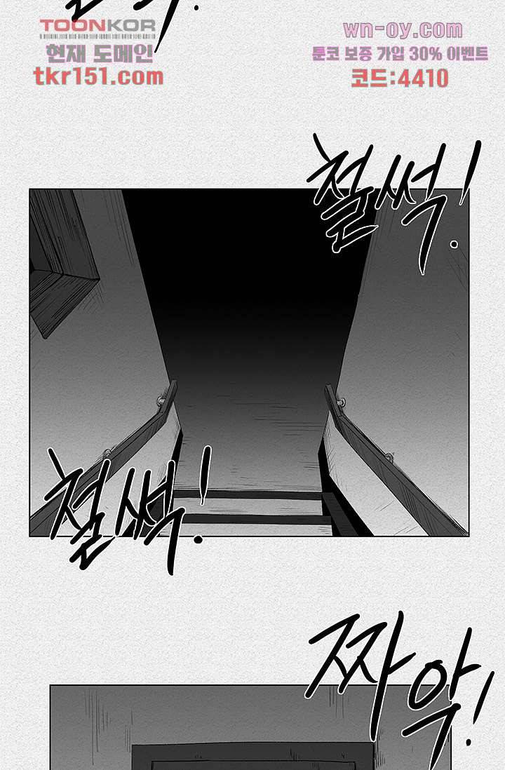 피그맨 55화 29