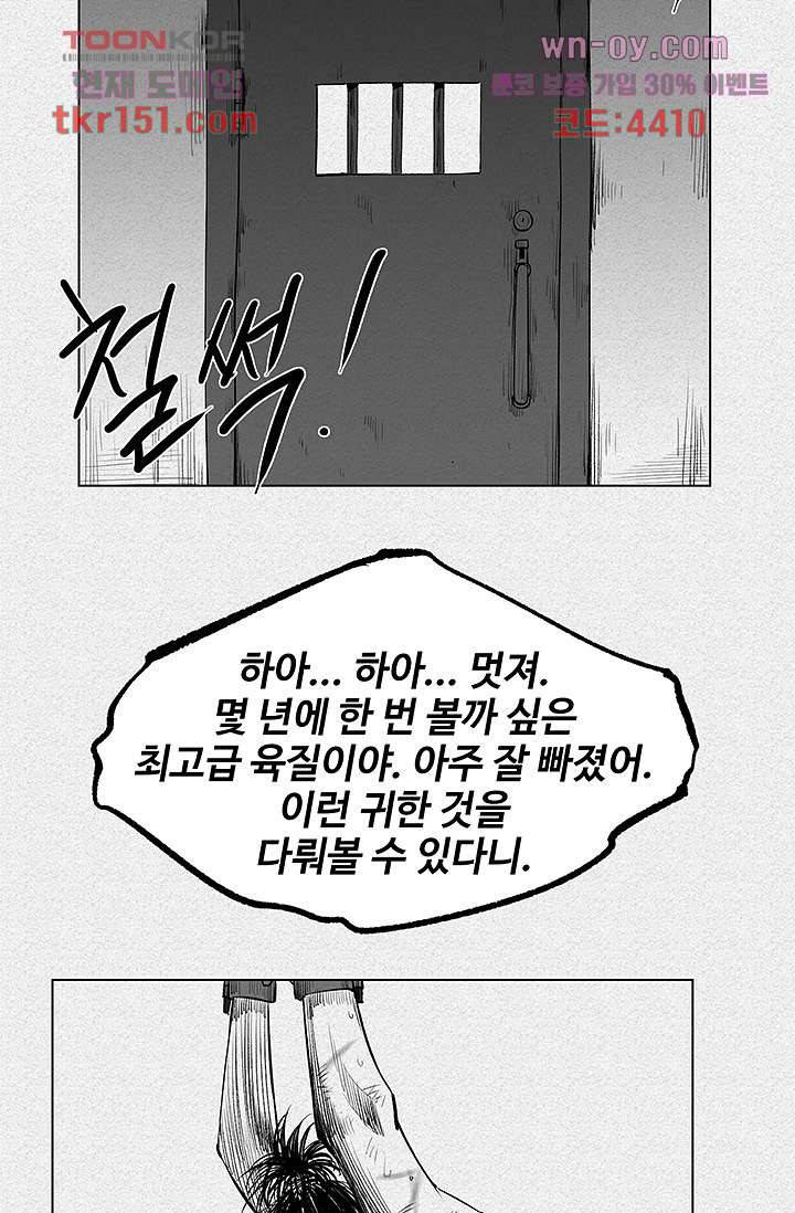 피그맨 55화 30