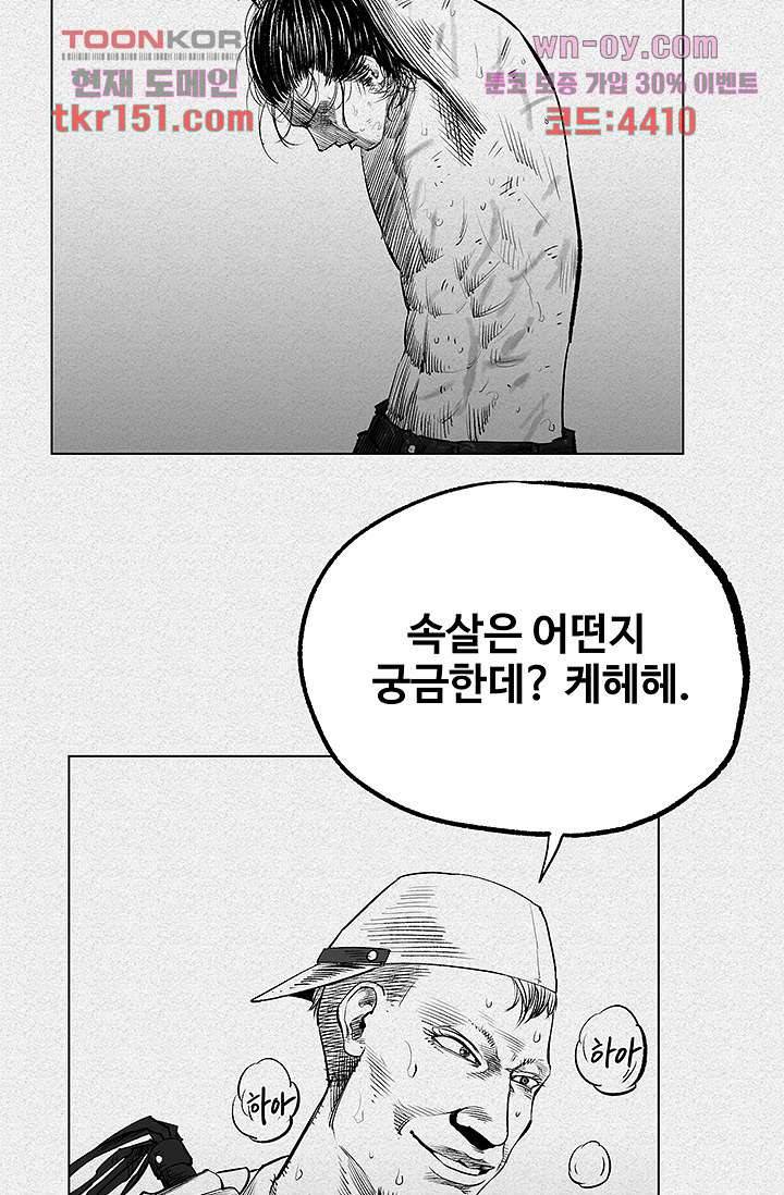 피그맨 55화 31