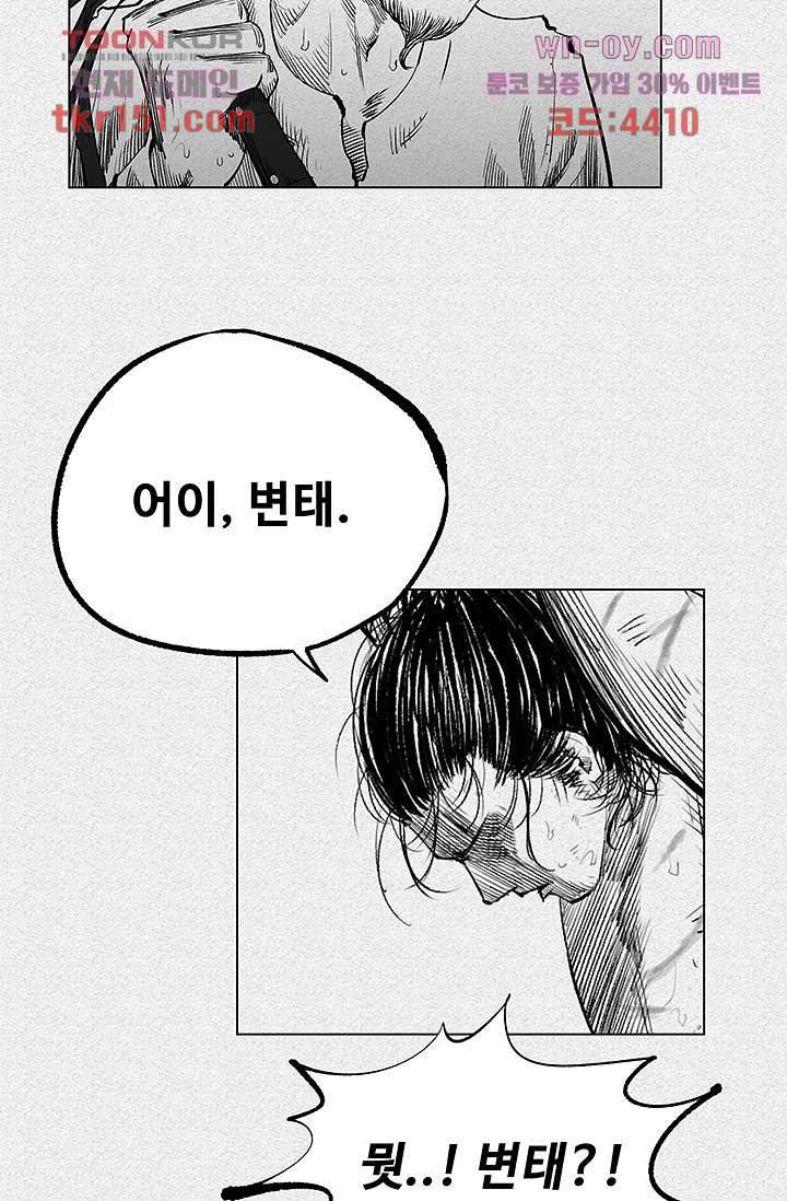 피그맨 55화 32