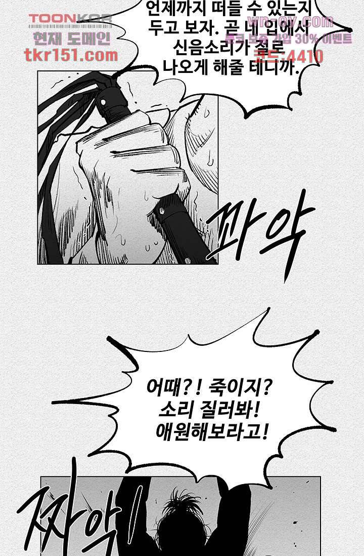 피그맨 55화 34