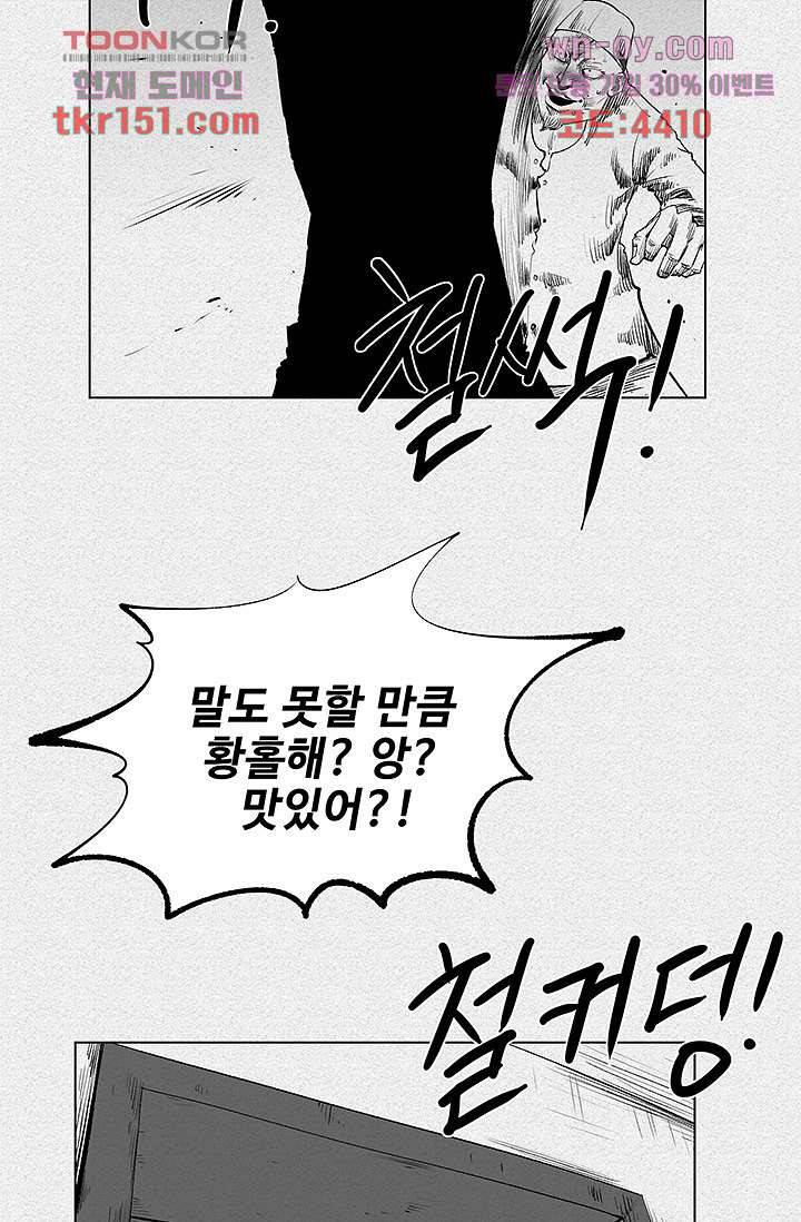 피그맨 55화 35
