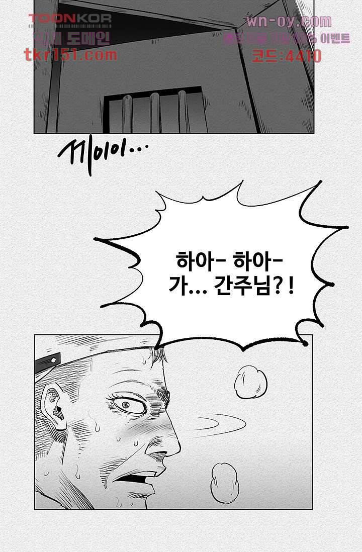 피그맨 55화 36