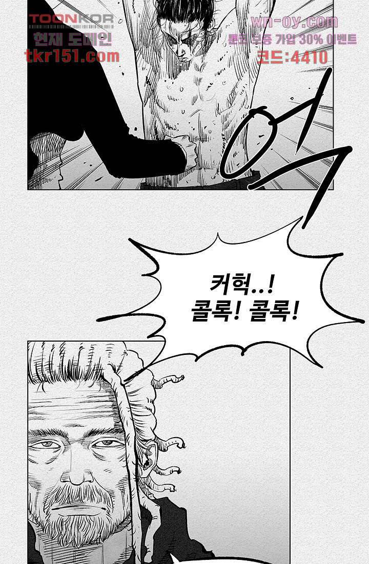 피그맨 55화 39