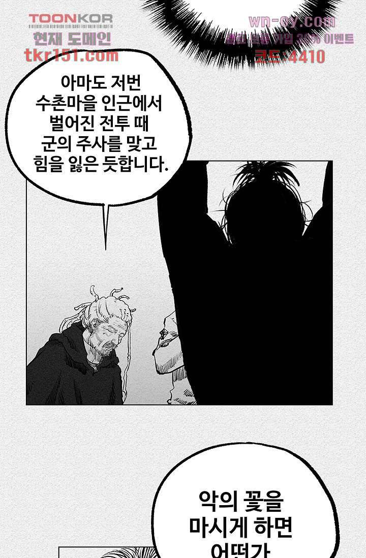 피그맨 55화 41