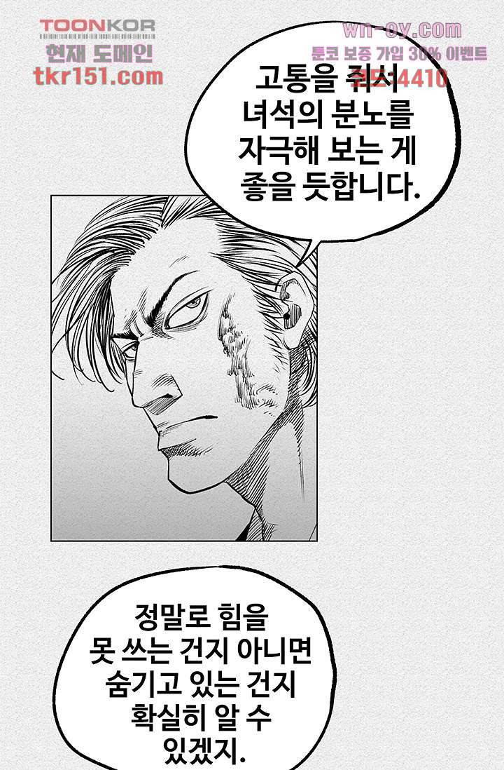 피그맨 55화 44