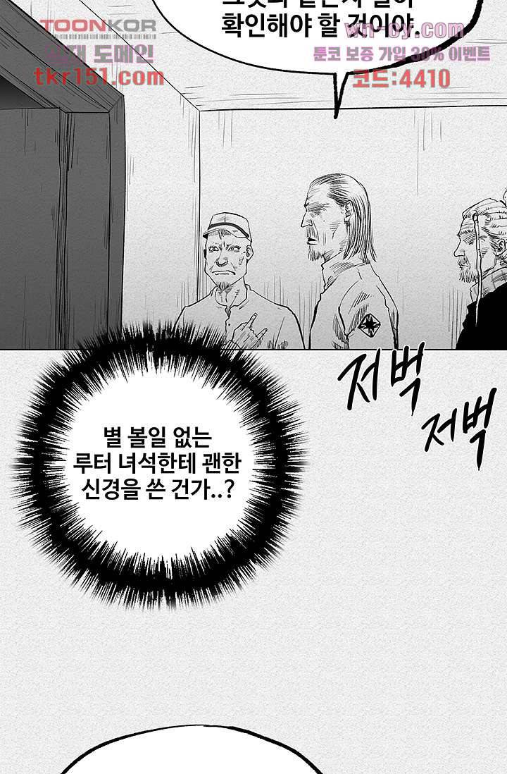 피그맨 55화 46
