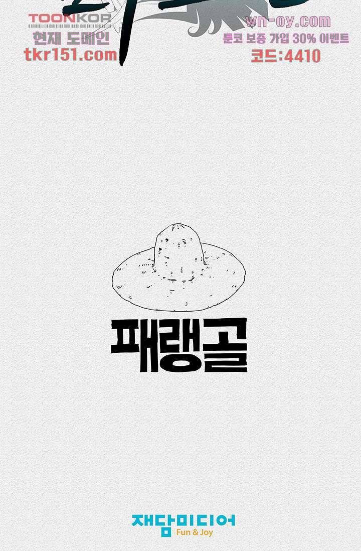 피그맨 55화 50