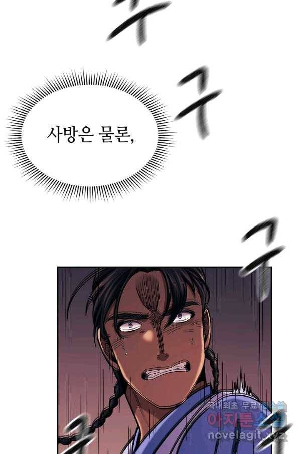 풍운객잔 87화 10