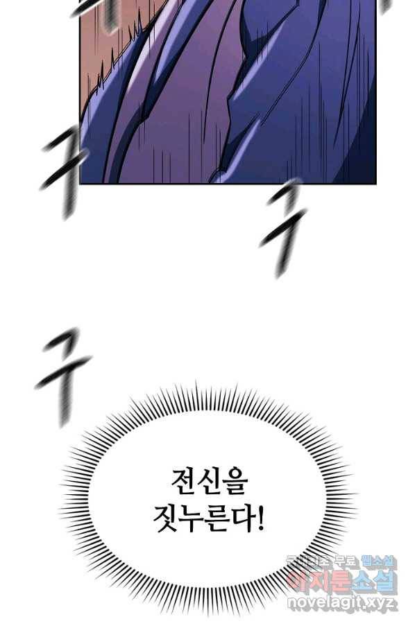 풍운객잔 87화 11
