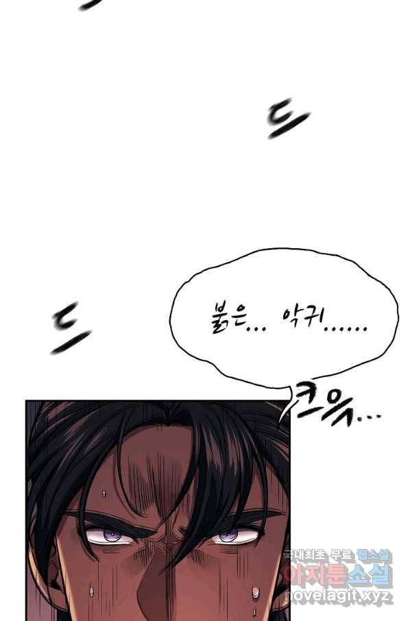 풍운객잔 87화 17