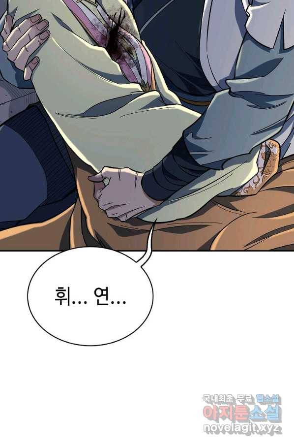 풍운객잔 87화 30