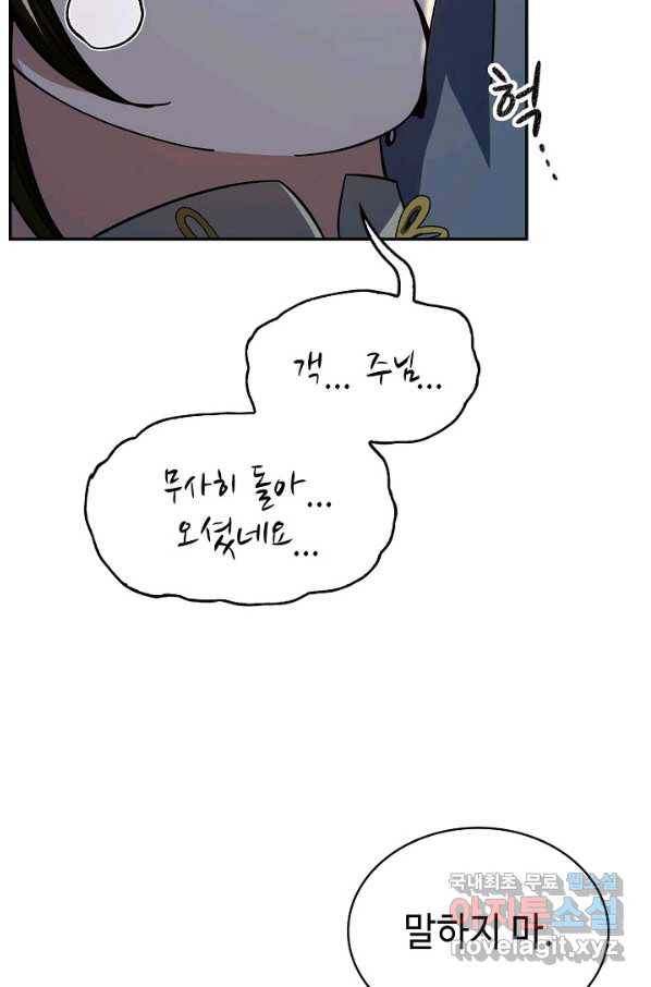 풍운객잔 87화 33