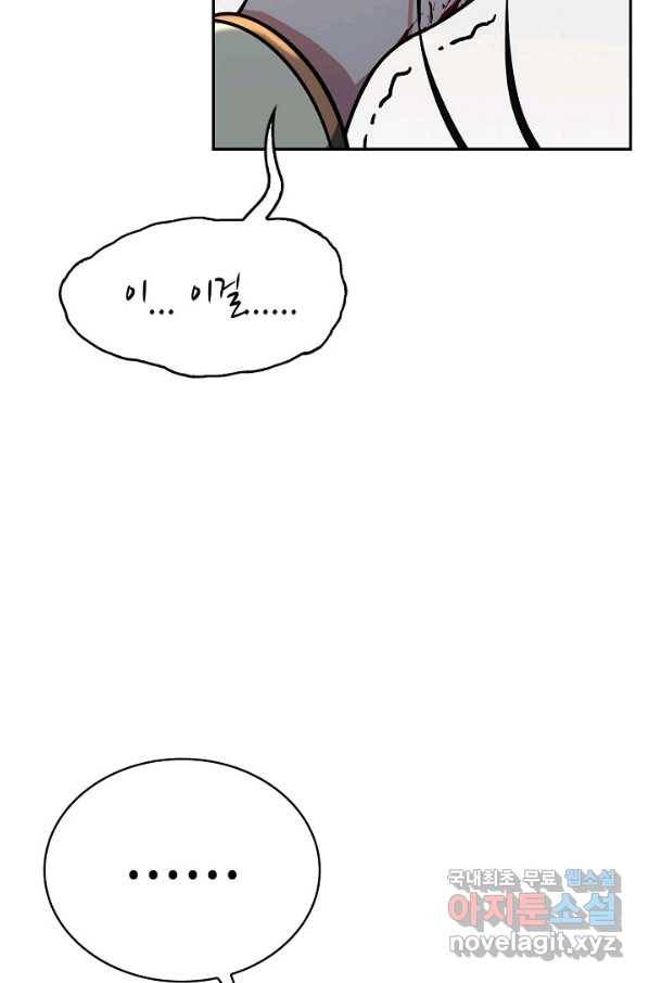 풍운객잔 87화 37