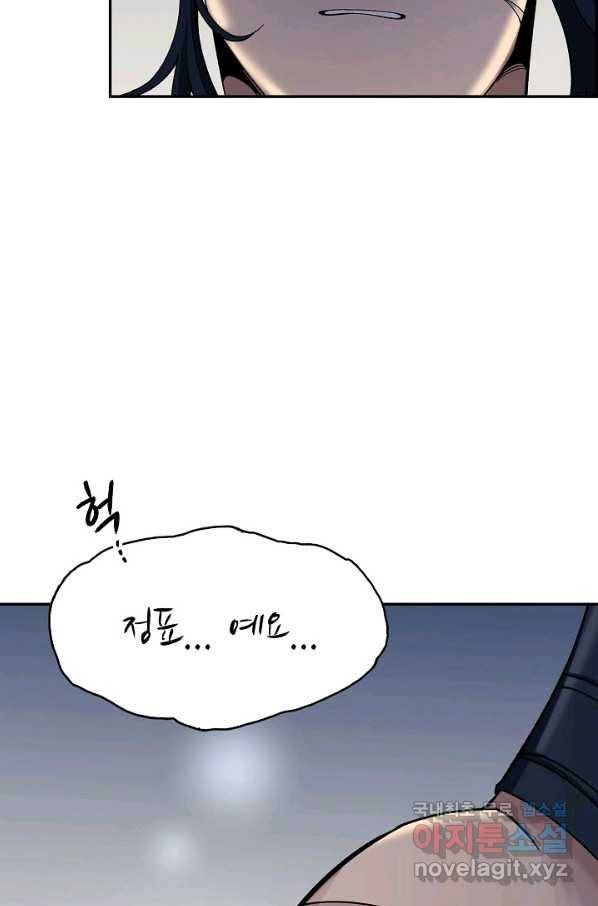 풍운객잔 87화 41