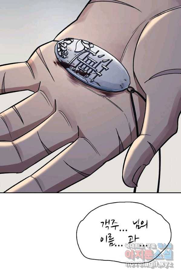 풍운객잔 87화 42