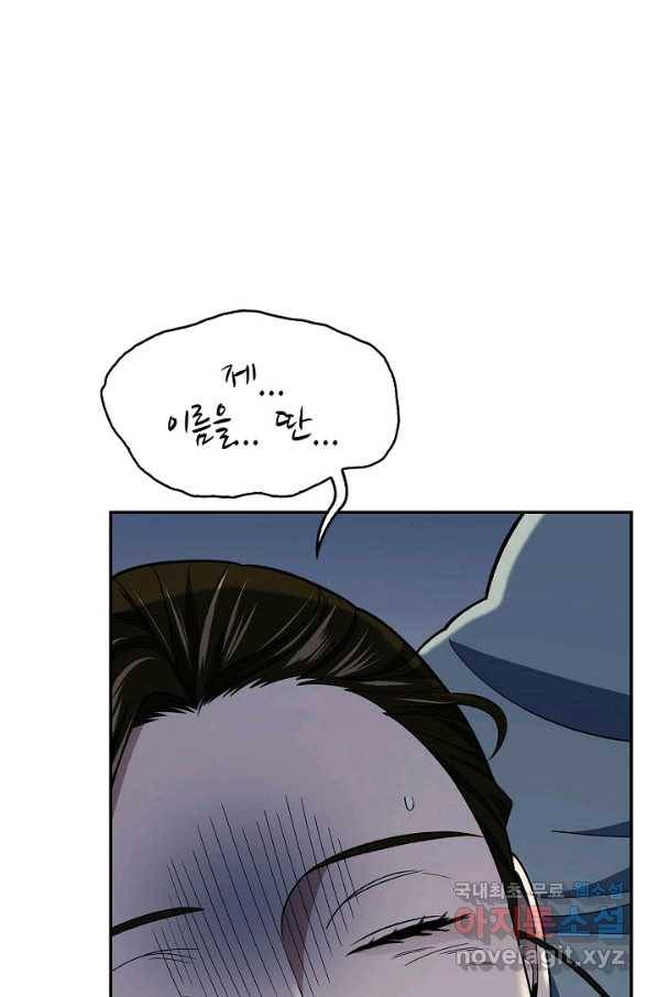 풍운객잔 87화 43