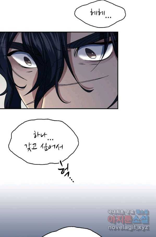 풍운객잔 87화 45