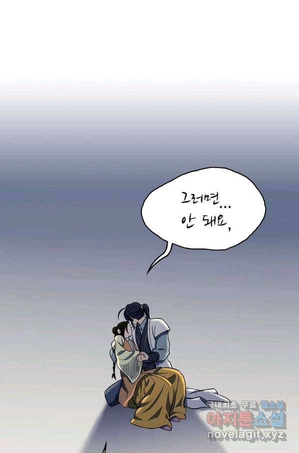 풍운객잔 87화 48