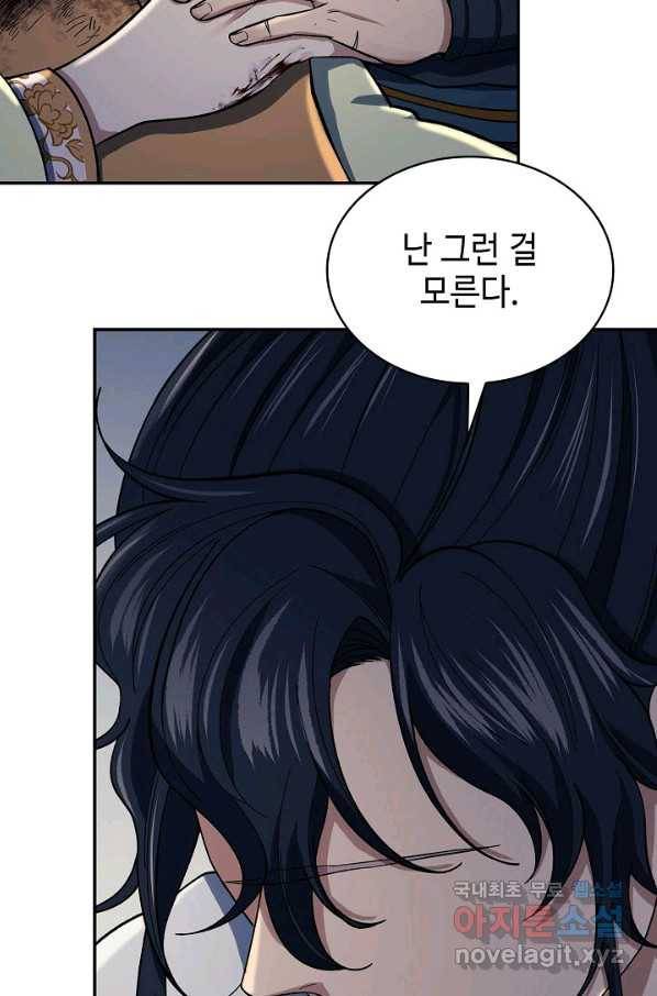 풍운객잔 87화 50