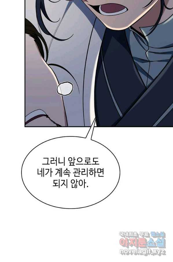 풍운객잔 87화 51