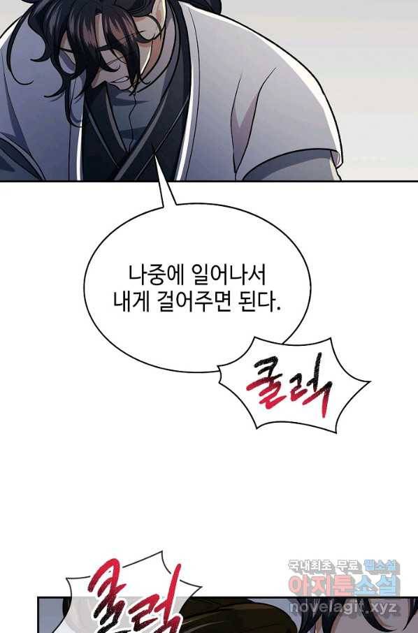 풍운객잔 87화 55