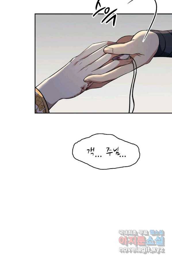 풍운객잔 87화 58