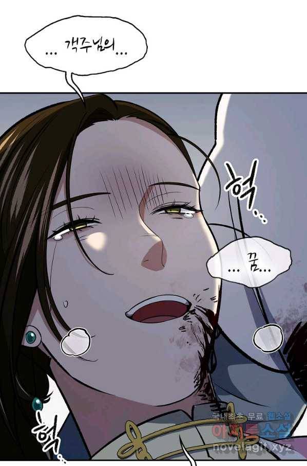 풍운객잔 87화 59