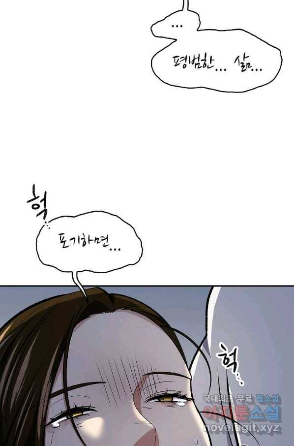 풍운객잔 87화 60