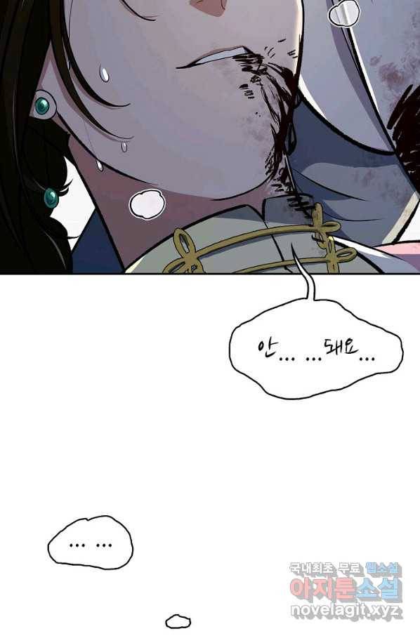풍운객잔 87화 61