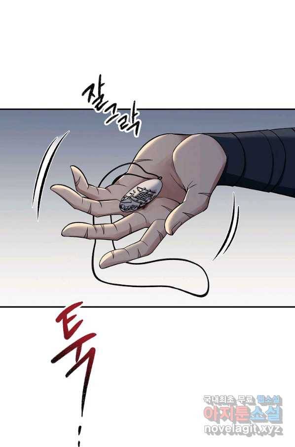 풍운객잔 87화 63