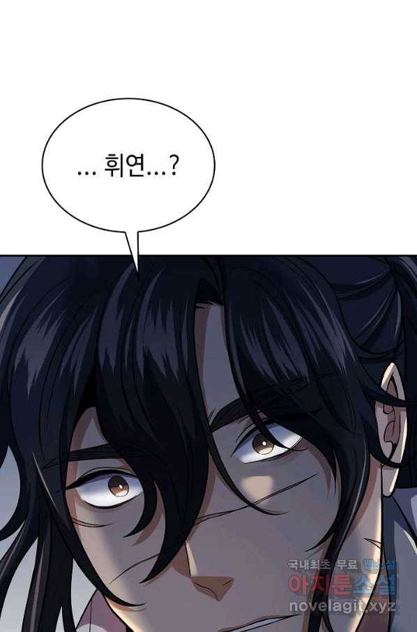 풍운객잔 87화 66
