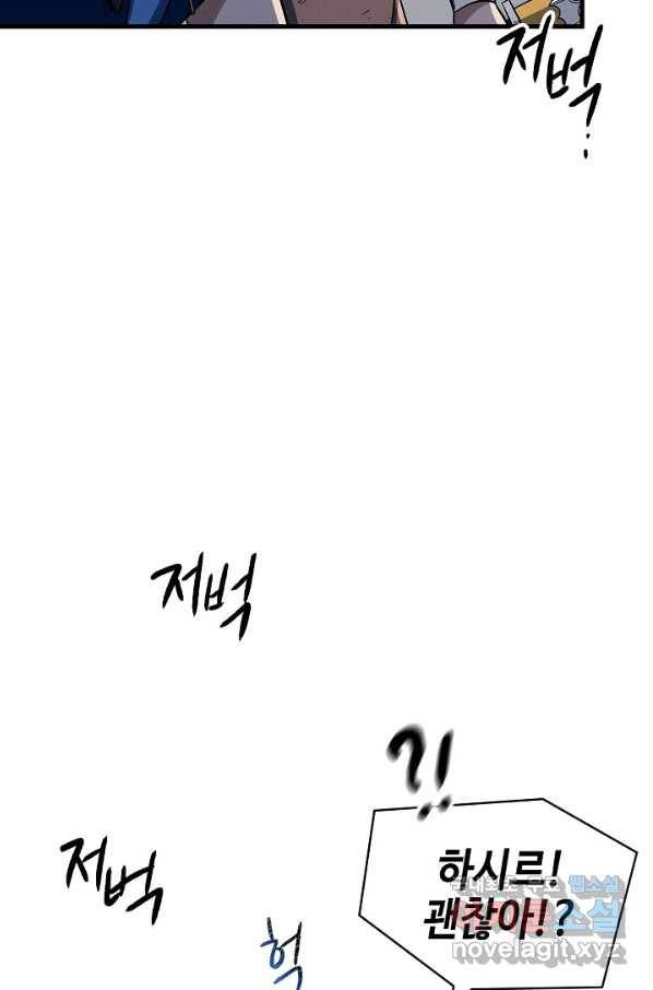 풍운객잔 87화 74