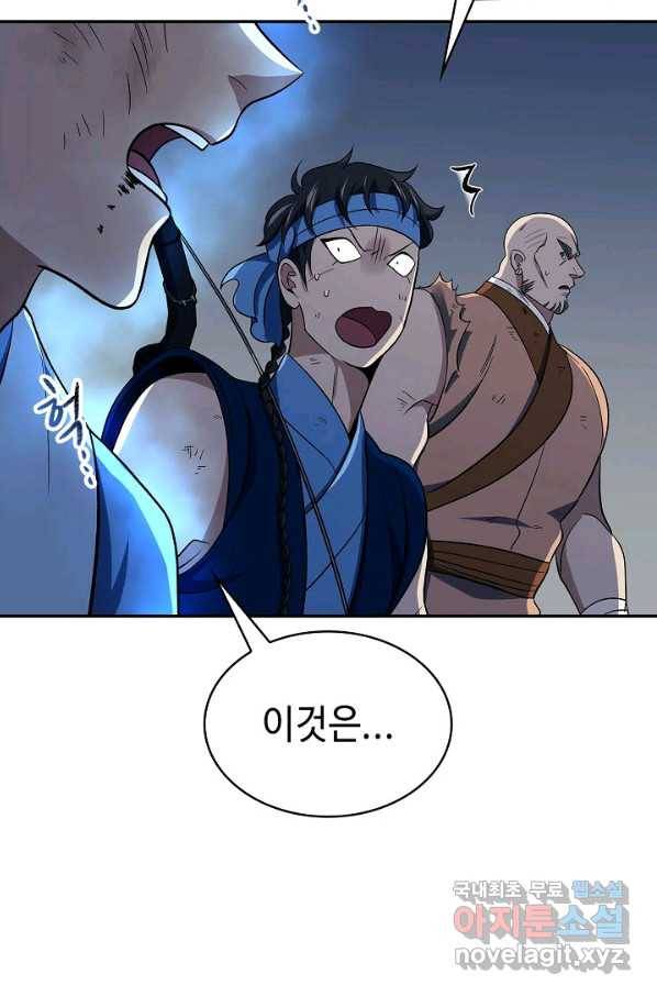 풍운객잔 87화 75