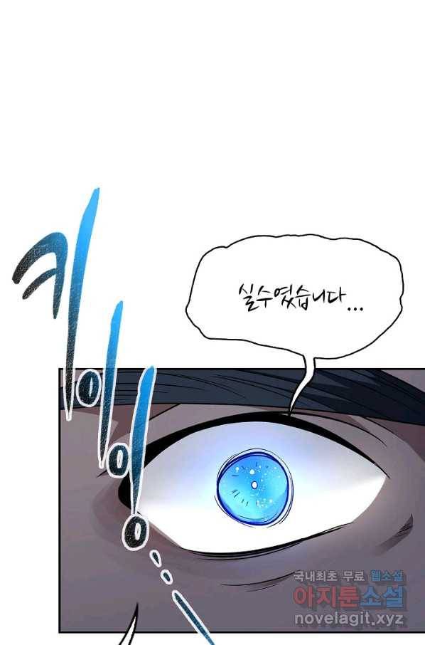 풍운객잔 87화 78