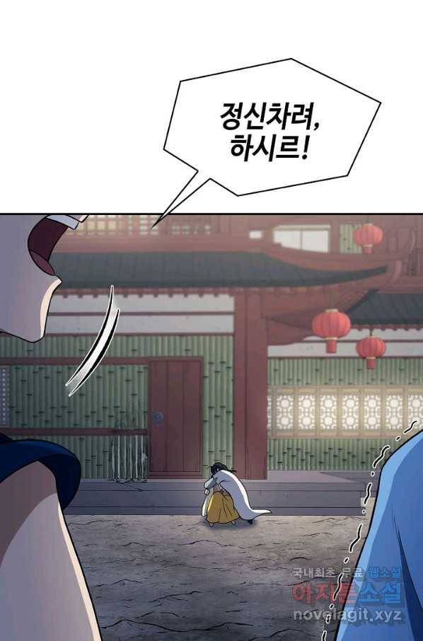 풍운객잔 87화 82