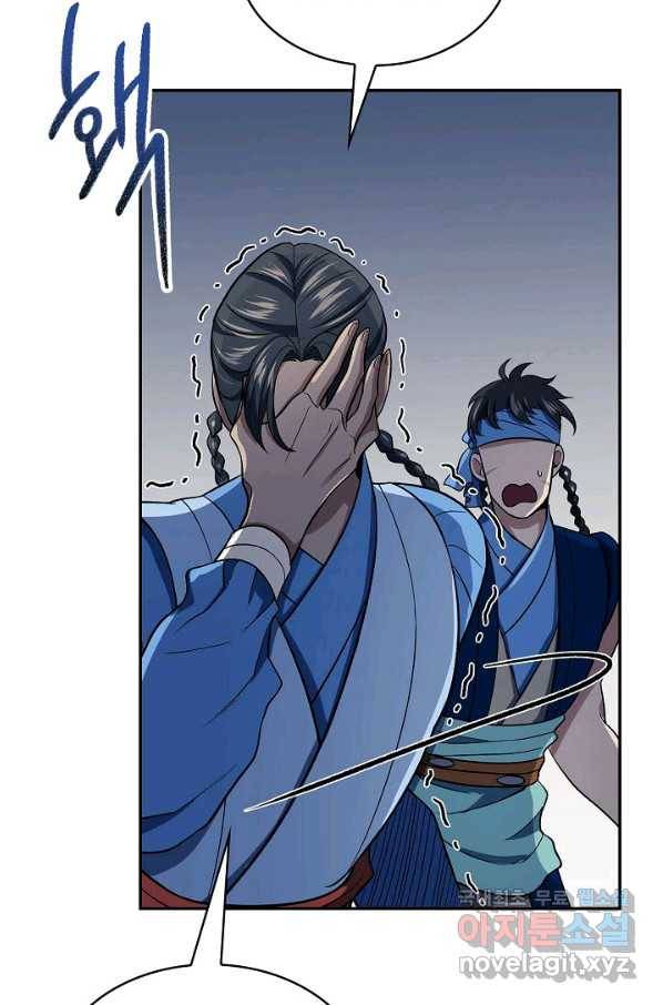 풍운객잔 87화 84