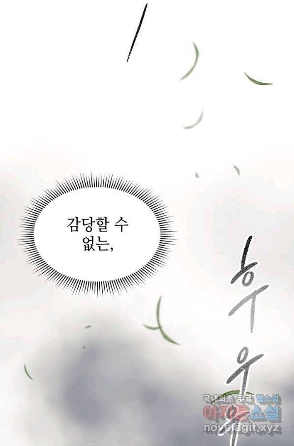 풍운객잔 87화 92