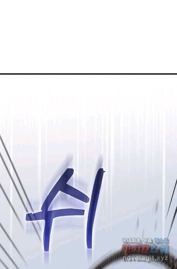 의원, 다시 살다 95화 1