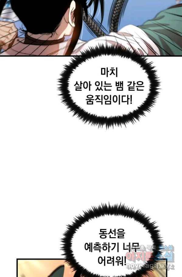 의원, 다시 살다 95화 6