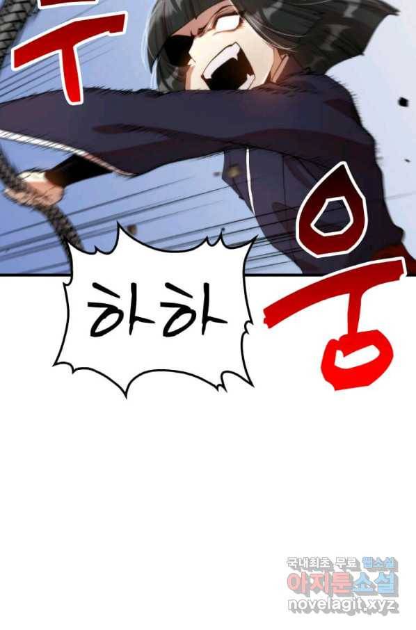 의원, 다시 살다 95화 9