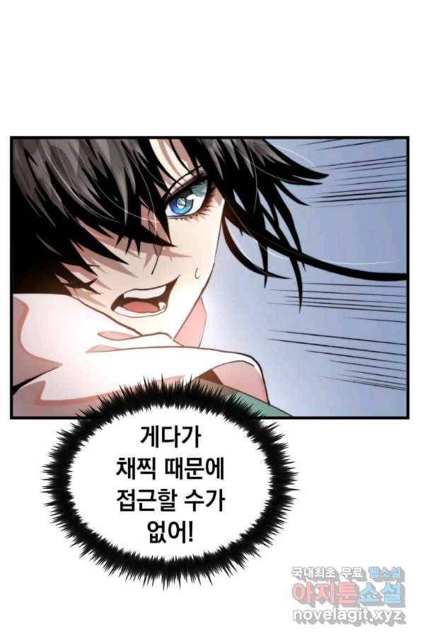 의원, 다시 살다 95화 10